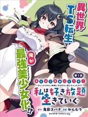 天堂中文资源在线观看 国漫漫画墨色江湖封面