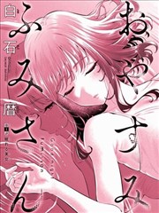天堂中文资源在线观看 日漫漫画铁与麦封面