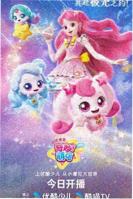 天堂中文资源在线观看 奇幻动漫纸上王国海报